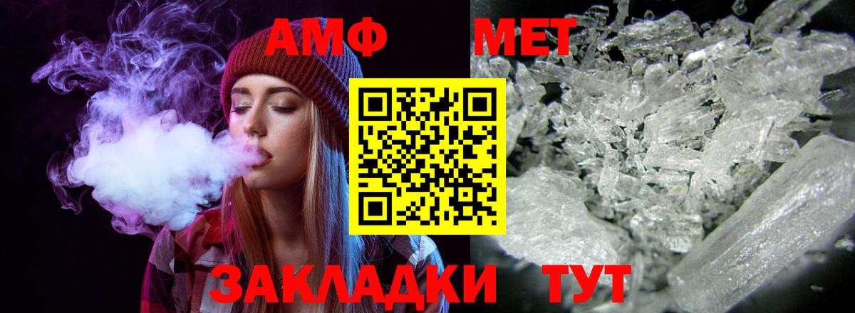 Amphetamine VHQ Переславль-Залесский