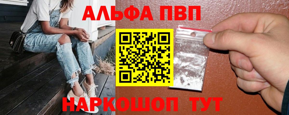 Alpha-PVP Crystall Переславль-Залесский