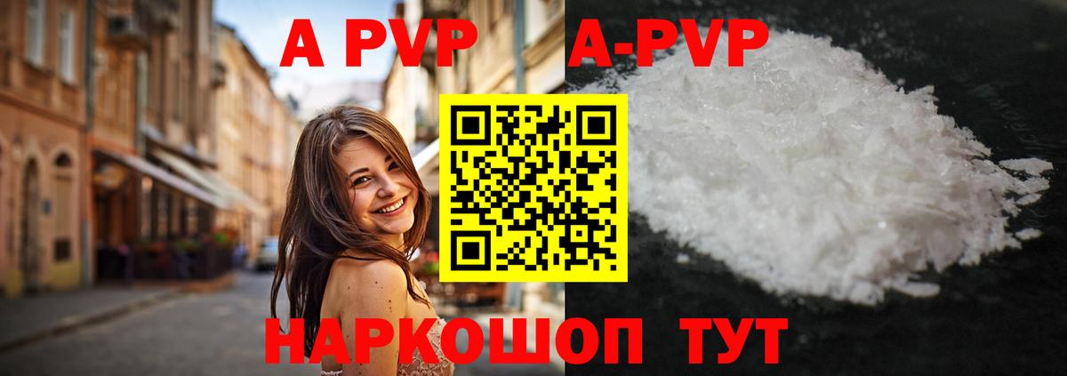 Alpha PVP СК  как найти закладки  Alpha PVP  Альфа ПВП крисы CK  Переславль-Залесский  Вход с VPN 