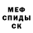 МЕТАМФЕТАМИН винт Mettafix