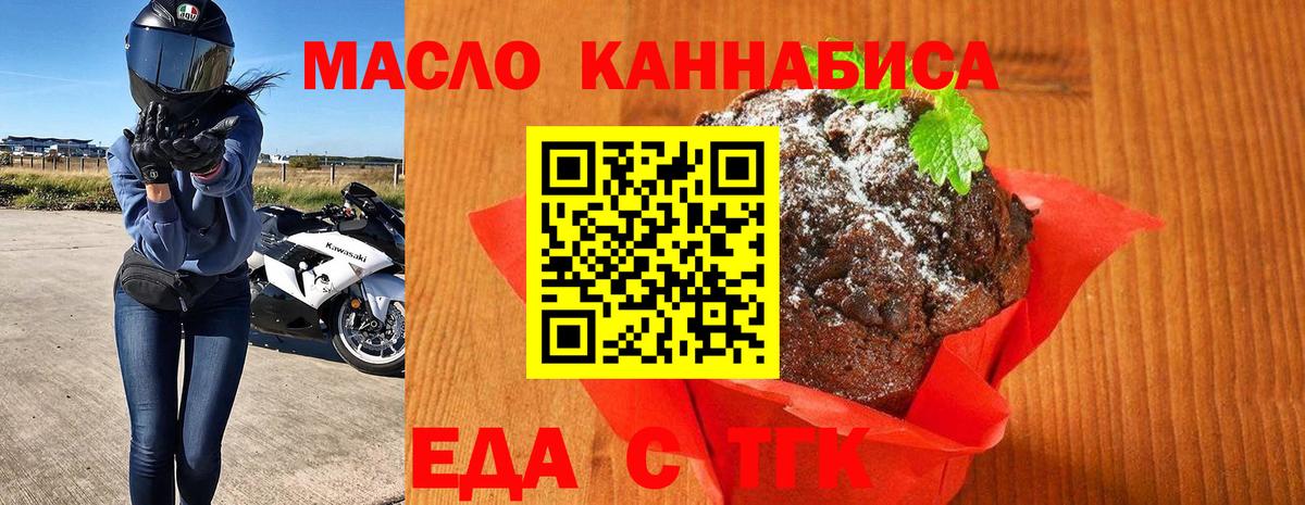 Переславль-Залесский  Cannafood марихуана  Вход с VPN 