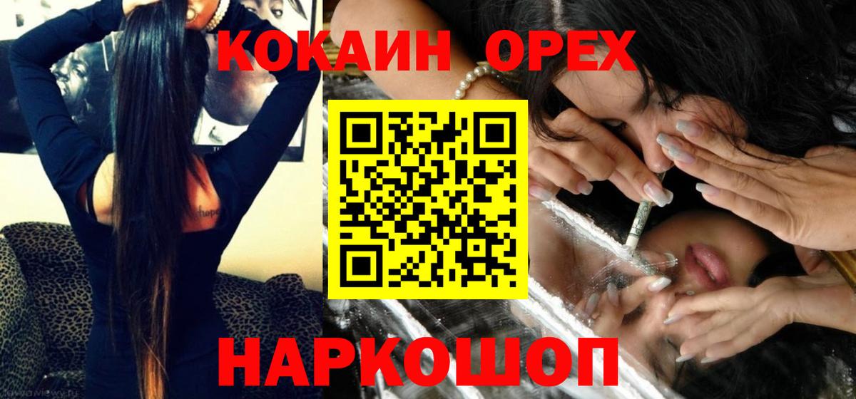COCAIN Эквадор Переславль-Залесский