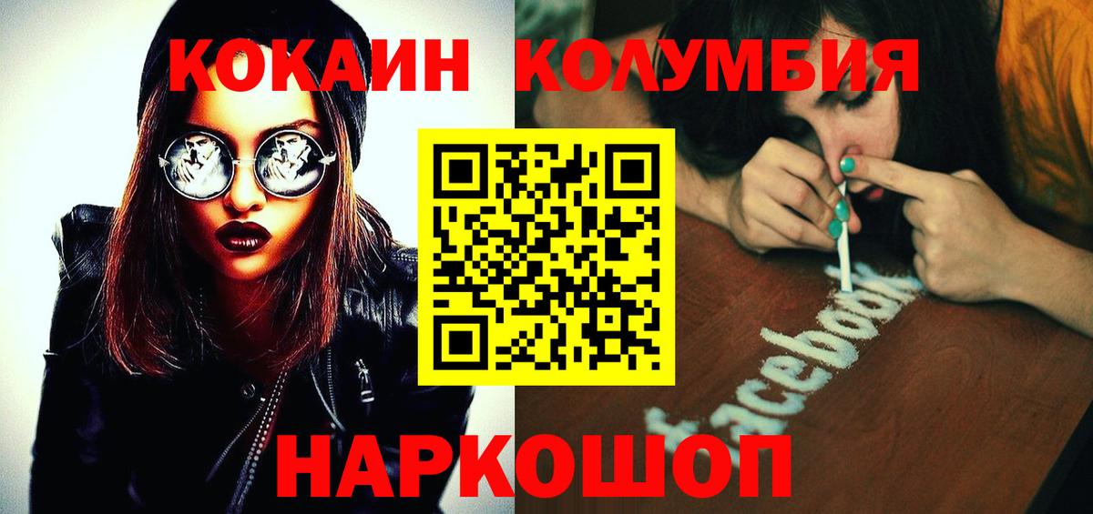 Переславль-Залесский  Cocaine Перу  КОКАИН  Вход с VPN 