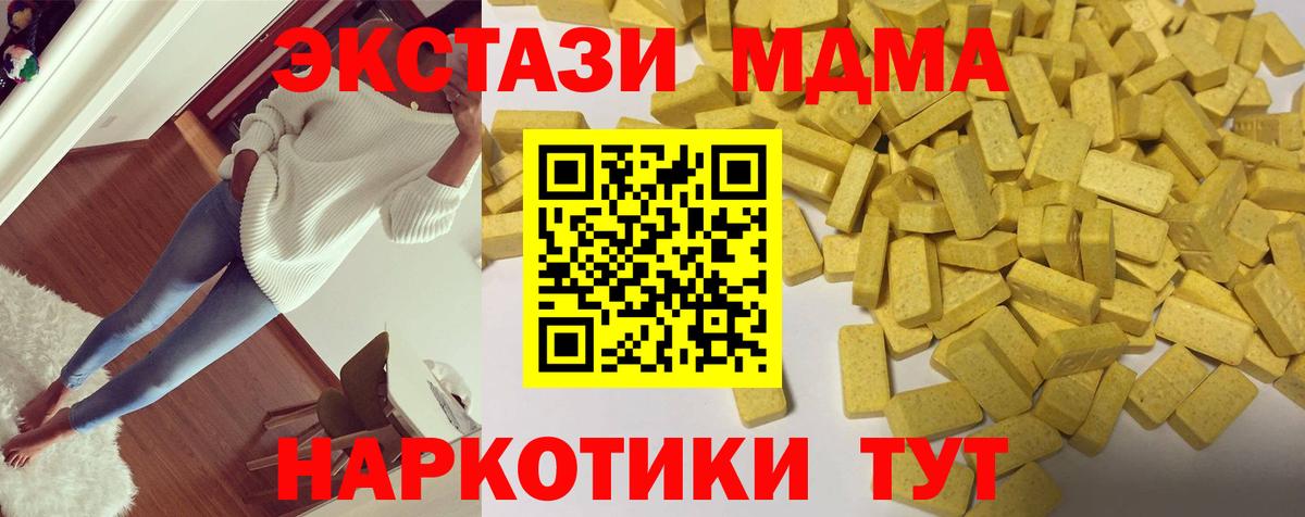 Экстази 280 MDMA  Экстази TESLA  Вход с VPN  Переславль-Залесский 
