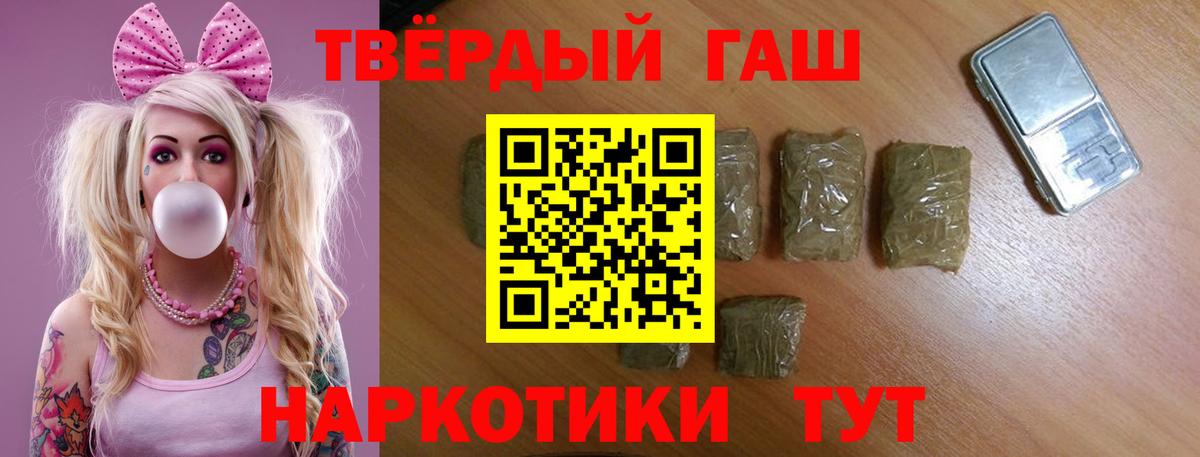 Гашиш 40% ТГК  Вход с VPN  Гашиш  Переславль-Залесский 