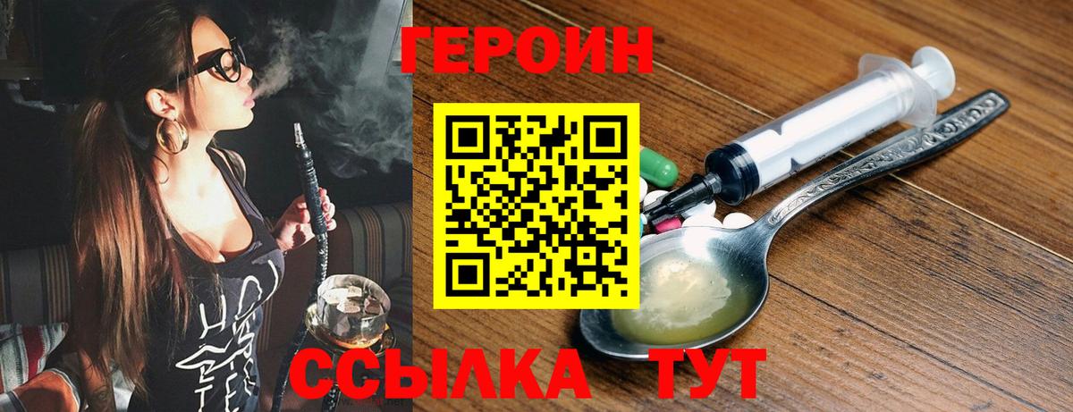 ГЕРОИН  Героин VHQ  Вход с VPN  Переславль-Залесский 