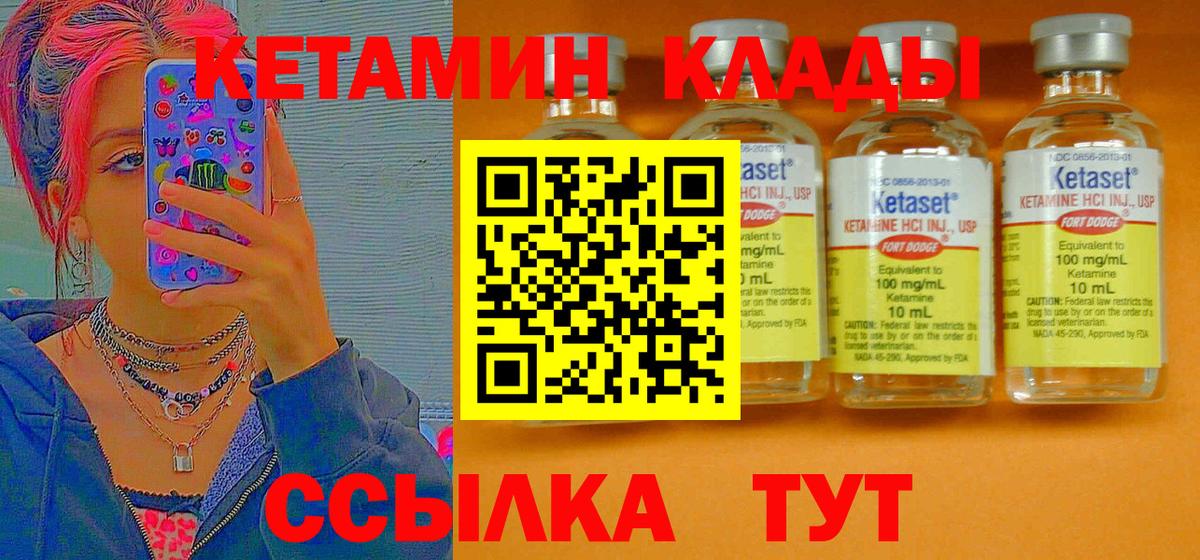 Кетамин ketamine  Вход с VPN  Переславль-Залесский 