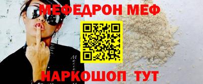 мефедрон VHQ Нальчик