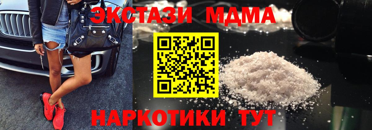 MDMA  МДМА кристаллы  MDMA VHQ  Вход с VPN  Переславль-Залесский 