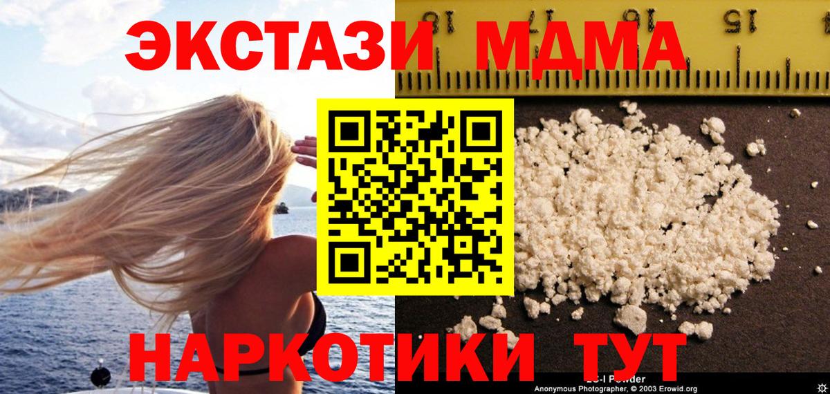 MDMA crystal Переславль-Залесский