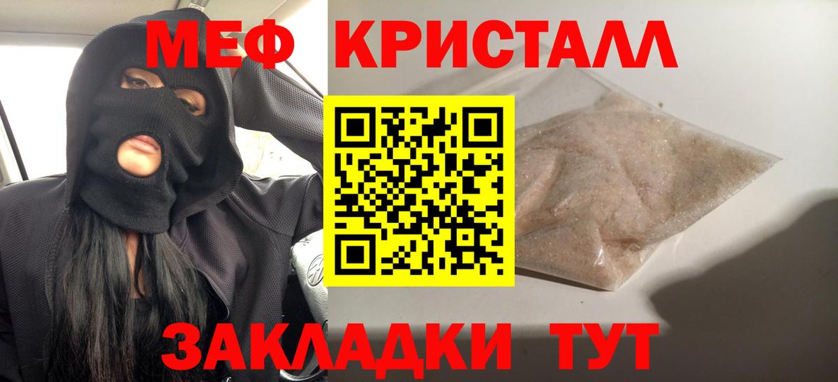 Меф мука Переславль-Залесский