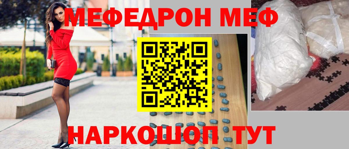 Меф mephedrone  МЕФ кристаллы  Переславль-Залесский  Вход с VPN 