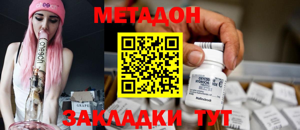 Метадон кристалл Переславль-Залесский