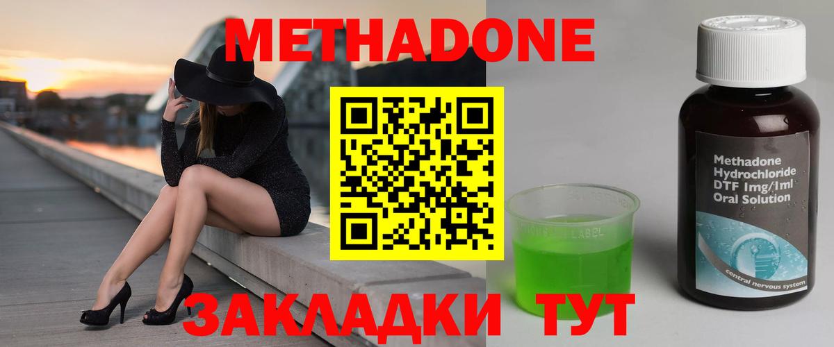 Переславль-Залесский  Метадон methadone  Вход с VPN 
