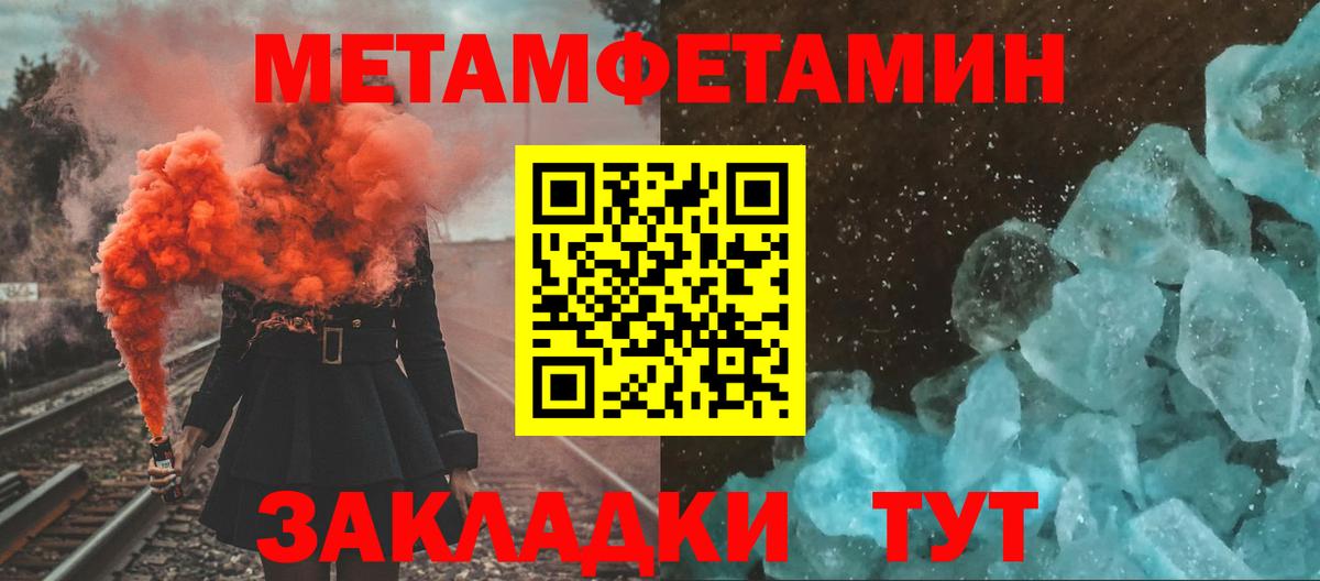Первитин мет Переславль-Залесский