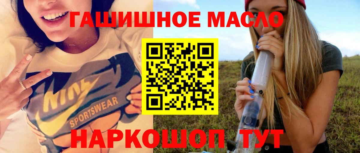 Дистиллят ТГК гашишное масло  Вход с VPN  Переславль-Залесский 
